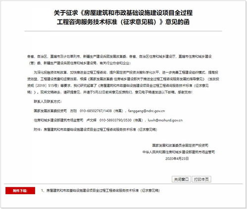 面對BIM信息技術咨詢，你準備好了嗎？