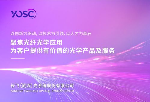 長飛光纜線路自動監(jiān)測保護(hù)系統(tǒng)助力山東廣電光鏈路骨干網(wǎng)直聯(lián)點試點成功