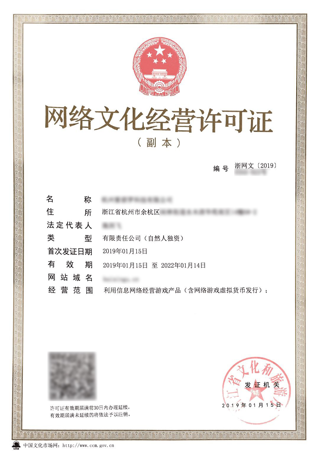 浙江杭州辦理《網(wǎng)絡(luò)文化經(jīng)營許可證》（文網(wǎng)文）全攻略 流程、材料與注意事項