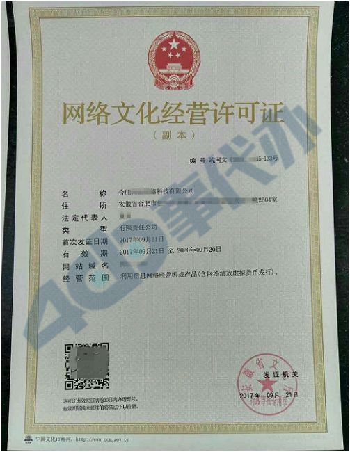 廣東省網(wǎng)絡(luò)文化經(jīng)營許可證（文網(wǎng)文）辦理全攻略 流程、材料與注意事項